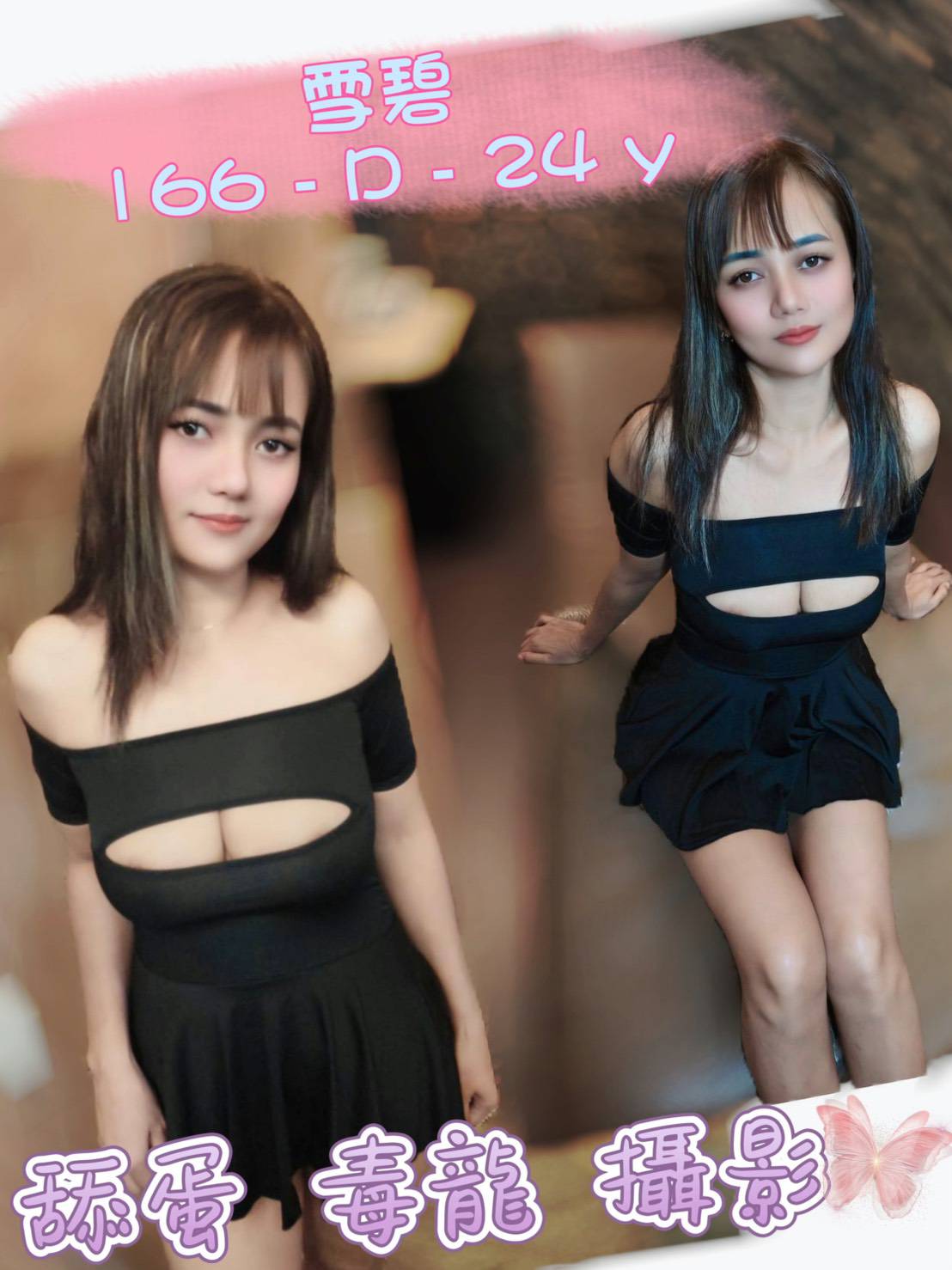 高雄 小維 大學生 火辣精靈 小護士